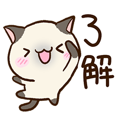 Sticker of Siamese