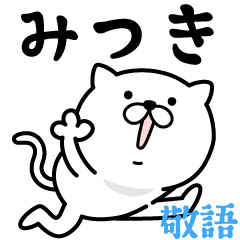 Pretty kitten MITSUKI Sticker [KEIGO]