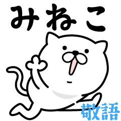 Pretty kitten MINEKO Sticker [KEIGO]