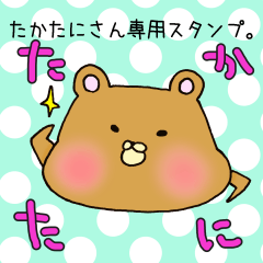 Mr.Takatani,exclusive Sticker