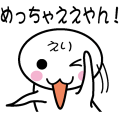 White dumpling Sticker (Eri)