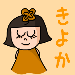 ["Cute name sticker for "Kiyoka""]
