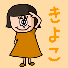 Cute name sticker for "Kiyoko"