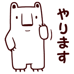 Higorono Bear 2
