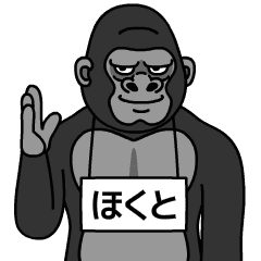 hokuto is gorilla
