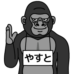 yasuto is gorilla