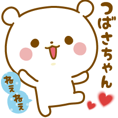 Sticker to send feelings to Tubasa-chan