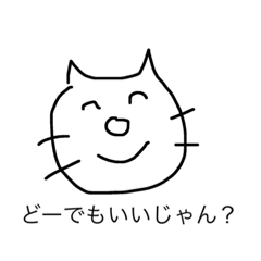 The yutori cats