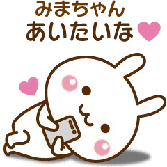 Sticker to send to favorite mima-chan