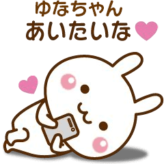 Sticker to send to favorite yuna-chan