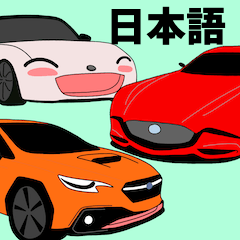Car Longing car Sports car Japanese
