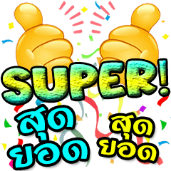 Super Cool : SudPang (Animated)