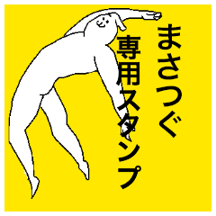 Masatsugu special sticker