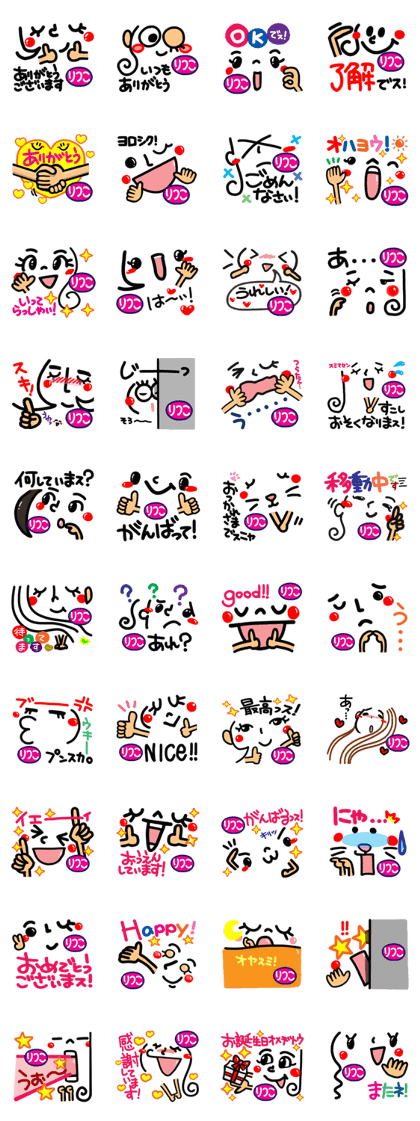 Name Sticker.[ritsuko]