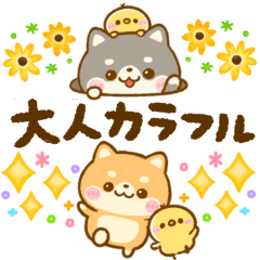 Otona Kawaii Sticker Dog Line Stickers Line Store