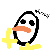 Penguin_20210923110830