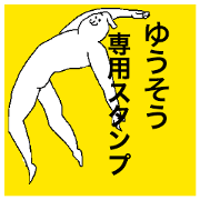Yuso special sticker