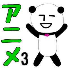 Panda RK -Animation Sticker3-