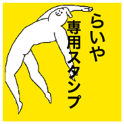 Raiya special sticker