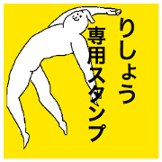 Risyo special sticker