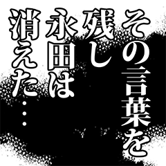 Nagata narration Sticker!