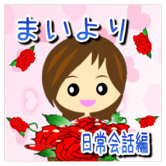 From MAI(Daily conversation) Sticker