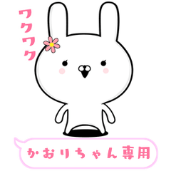 Girl power high rabbit move Kaorichan