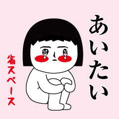 Space saving to convey feelings