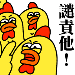 ANGRY CHICKEN 13