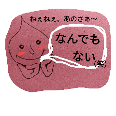 ねぇねぇ あのさぁ Line スタンプ Line Store ねぇねぇ あのさぁ Line スタンプ Line Store