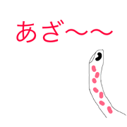 ninomiyachinanago part3
