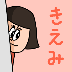 Cute name sticker for "Kiemi"