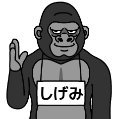 shigemi is gorilla