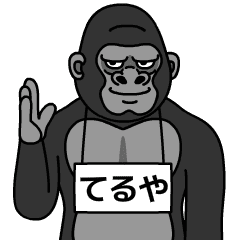teruya is gorilla