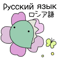 Russian and Japanese stickers