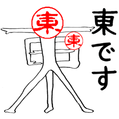 Azuma's Hanko human (easy to use)