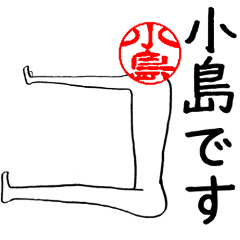 Kojima's Hanko human (easy to use)
