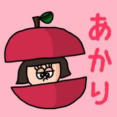 ["Cute name sticker for "Akari""]