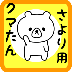 Sweet Bear sticker for Sayori
