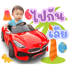 Hello My son name is ozone
