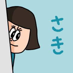 ["Cute name sticker for "Saki""]