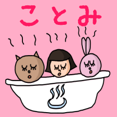 ["Cute name sticker for "Kotomi""]
