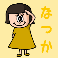 ["Cute name sticker for "Natsuka""]
