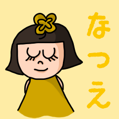 Cute name sticker for "Natsue"