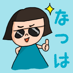 ["Cute name sticker for "Natsuha""]