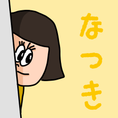 ["Cute name sticker for "Natsuki""]