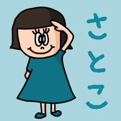 Cute name sticker for "Satoko"