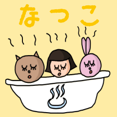 ["Cute name sticker for "Natsuko""]