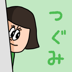 ["Cute name sticker for "Tsugumi""]