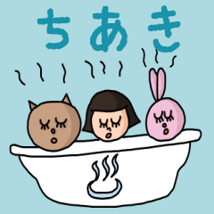 ["Cute name sticker for "Chiaki""]